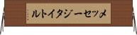 メッセージタイトル Horizontal Wall Scroll
