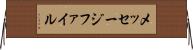 メッセージ・ファイル Horizontal Wall Scroll