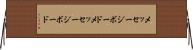 メッセージボード Horizontal Wall Scroll