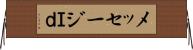 メッセージＩｄ Horizontal Wall Scroll