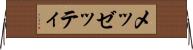 メッゼッティ Horizontal Wall Scroll