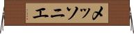 メッソニエ Horizontal Wall Scroll