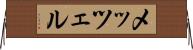 メッツェル Horizontal Wall Scroll