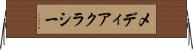 メディアクラシー Horizontal Wall Scroll