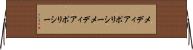 メディアポリシー Horizontal Wall Scroll