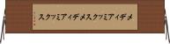 メディアミックス Horizontal Wall Scroll