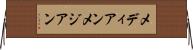 メディアン Horizontal Wall Scroll