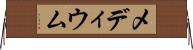 メディウム Horizontal Wall Scroll