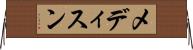 メディスン Horizontal Wall Scroll