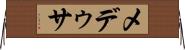 メデゥサ Horizontal Wall Scroll