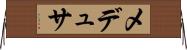 メデュサ Horizontal Wall Scroll