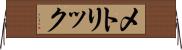 メトリック Horizontal Wall Scroll