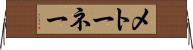 メトーネー Horizontal Wall Scroll