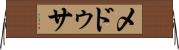 メドゥサ Horizontal Wall Scroll