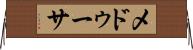 メドゥーサ Horizontal Wall Scroll