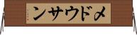 メドウサン Horizontal Wall Scroll
