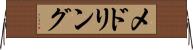 メドリング Horizontal Wall Scroll