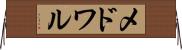 メドワル Horizontal Wall Scroll