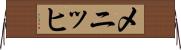 メニッヒ Horizontal Wall Scroll