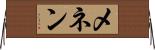 メネン Horizontal Wall Scroll