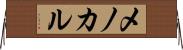 メノカル Horizontal Wall Scroll