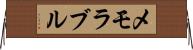 メモラブル Horizontal Wall Scroll