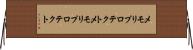 メモリプロテクト Horizontal Wall Scroll