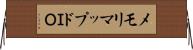 メモリマップドＩＯ Horizontal Wall Scroll