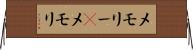 メモリー(P) Horizontal Wall Scroll