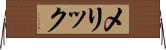 メリック Horizontal Wall Scroll