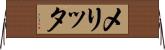 メリッタ Horizontal Wall Scroll