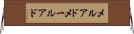 メルアド Horizontal Wall Scroll