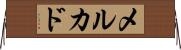 メルカド Horizontal Wall Scroll