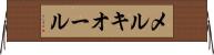 メルキオール Horizontal Wall Scroll
