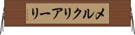 メルクリアーリ Horizontal Wall Scroll