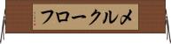 メルクーロフ Horizontal Wall Scroll