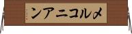 メルコニアン Horizontal Wall Scroll
