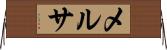 メルサ Horizontal Wall Scroll