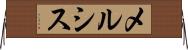メルシス Horizontal Wall Scroll