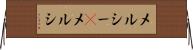 メルシー(P) Horizontal Wall Scroll