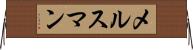 メルスマン Horizontal Wall Scroll