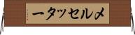 メルセッター Horizontal Wall Scroll