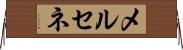 メルセネ Horizontal Wall Scroll