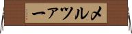 メルツァー Horizontal Wall Scroll