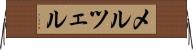メルツェル Horizontal Wall Scroll