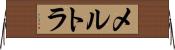 メルトラ Horizontal Wall Scroll