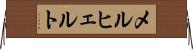 メルヒェルト Horizontal Wall Scroll
