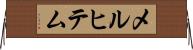 メルヒテム Horizontal Wall Scroll