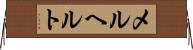 メルヘルト Horizontal Wall Scroll