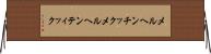 メルヘンチック Horizontal Wall Scroll